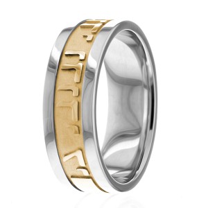 Religious wedding rings best sale