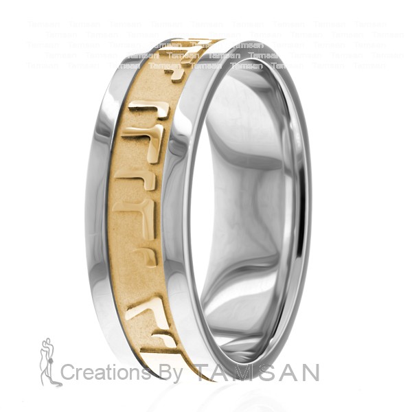 Mens jewish hotsell wedding bands